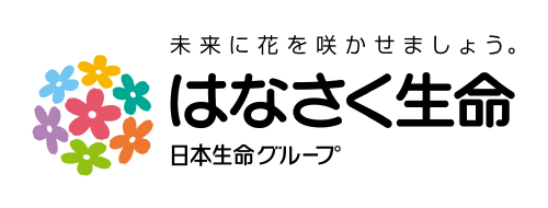 はなさく生命保険株式会社