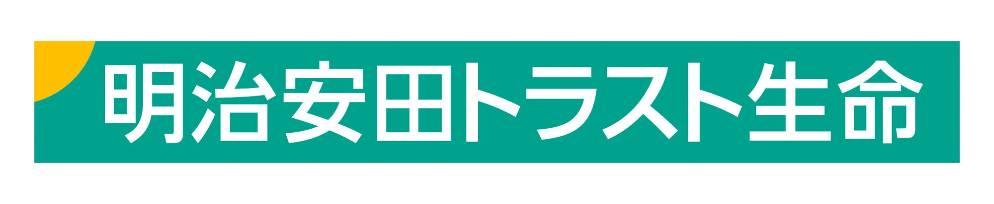 明治安田トラスト生命