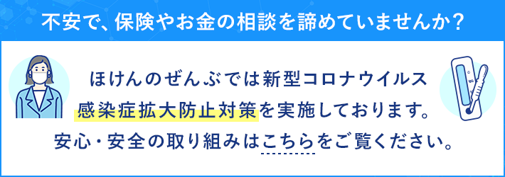 ほけんのぜんぶの取り組み