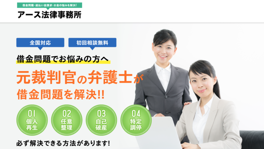 無料 過払い金相談におすすめの弁護士ランキング 口コミ評判順 任意 債務整理のおすすめ比較ランキングはsaimuu