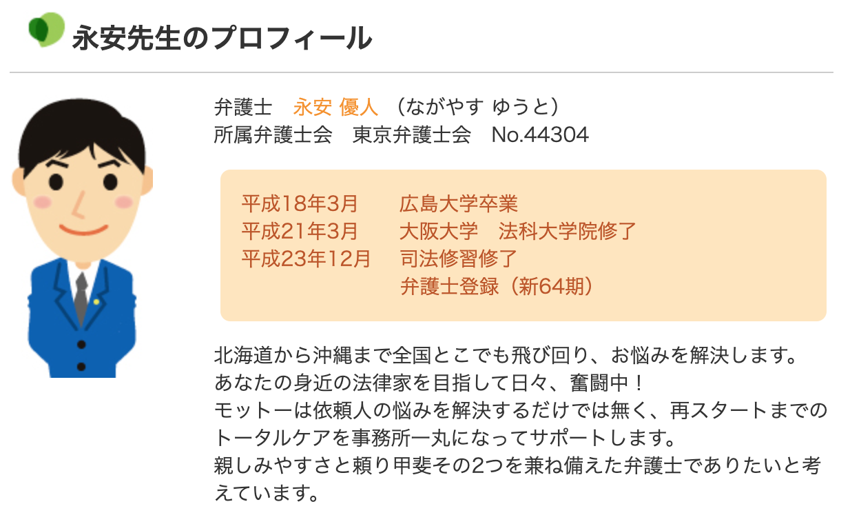 東京ロータス法律事務所の口コミ 評判と費用を解説 任意 債務整理のおすすめ比較ランキングはsaimuu