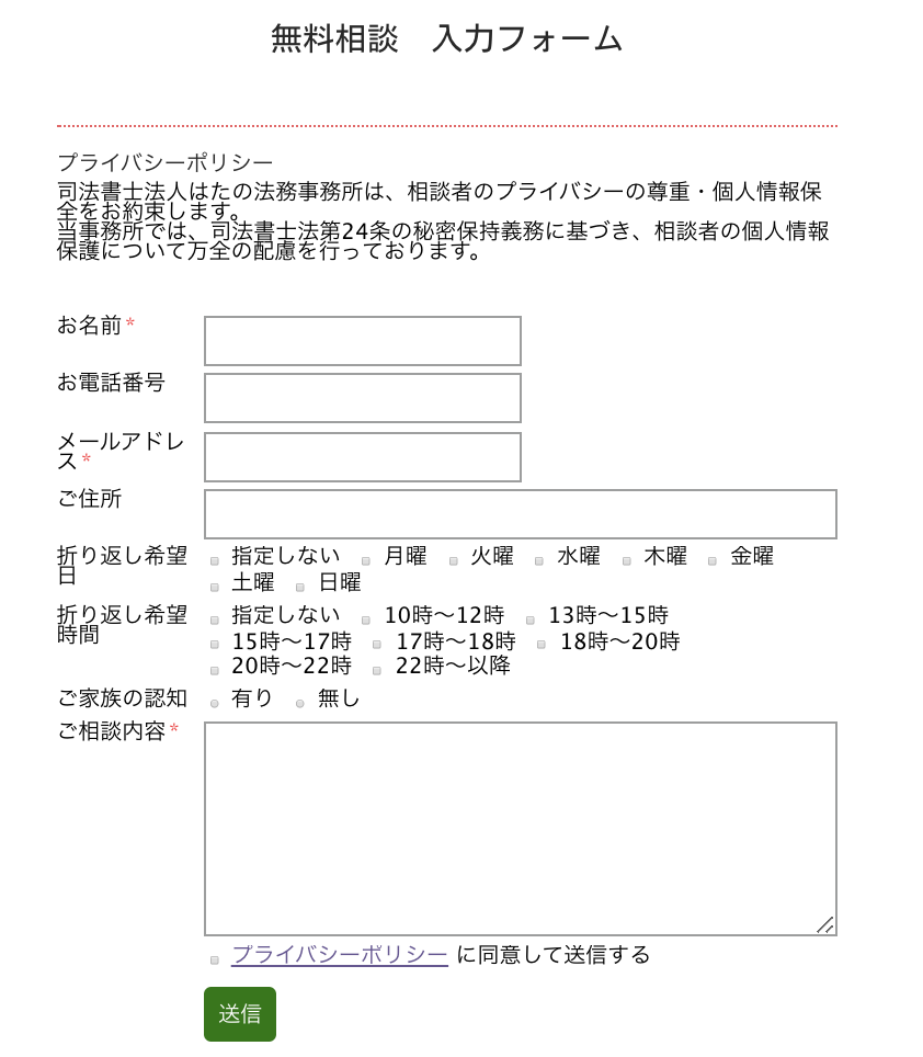 はたの法務事務所の口コミ 評判を解説 任意 債務整理のおすすめ比較ランキングはsaimuu