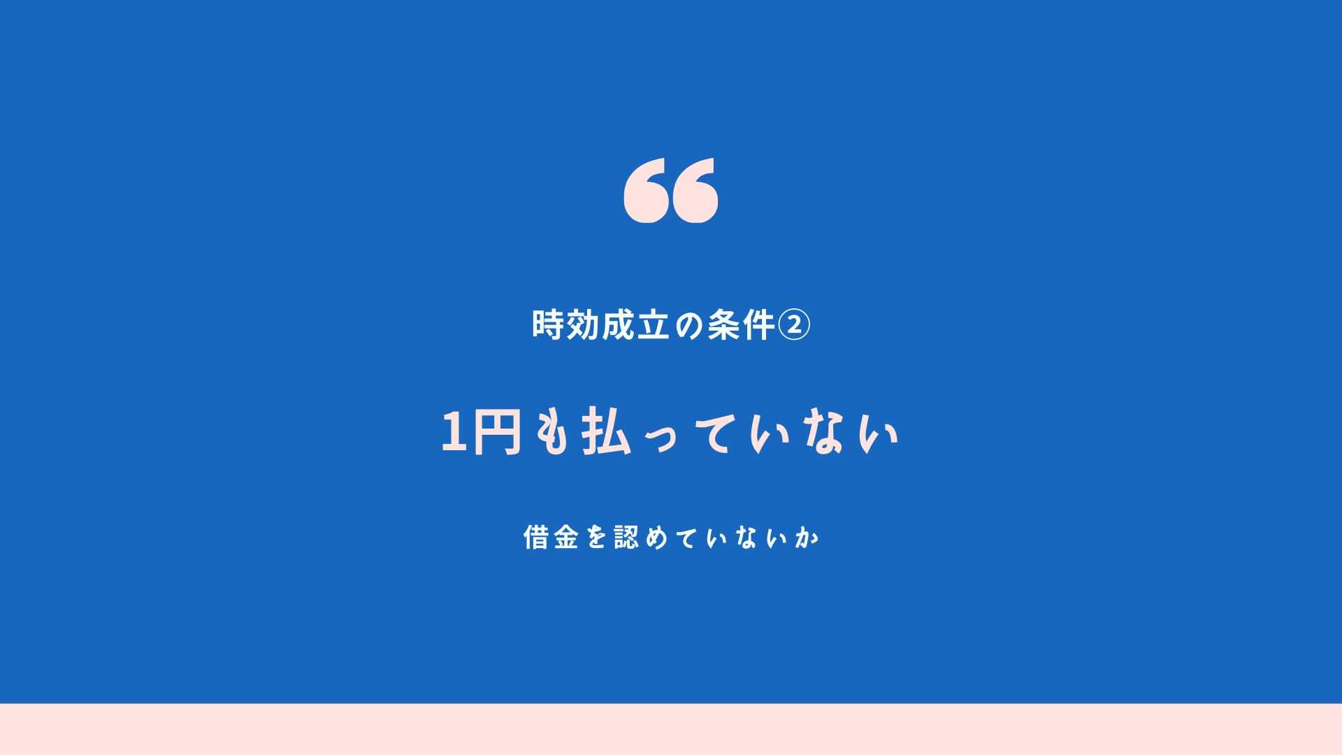 消費者金融の借金踏み倒しは危険 消費者金融に時効はあるのか 任意 債務整理のおすすめ比較ランキングはsaimuu