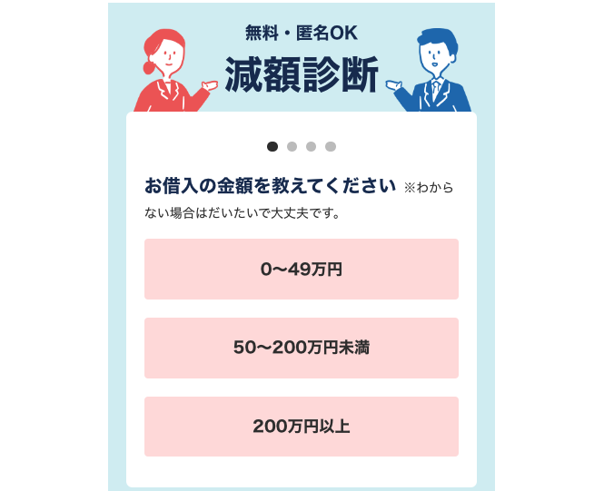 リボ払いが借金地獄の入り口 返済できない仕組みと2ch口コミ 任意 債務整理のおすすめ比較ランキングはsaimuu