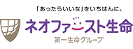 ネオファースト生命保険株式会社